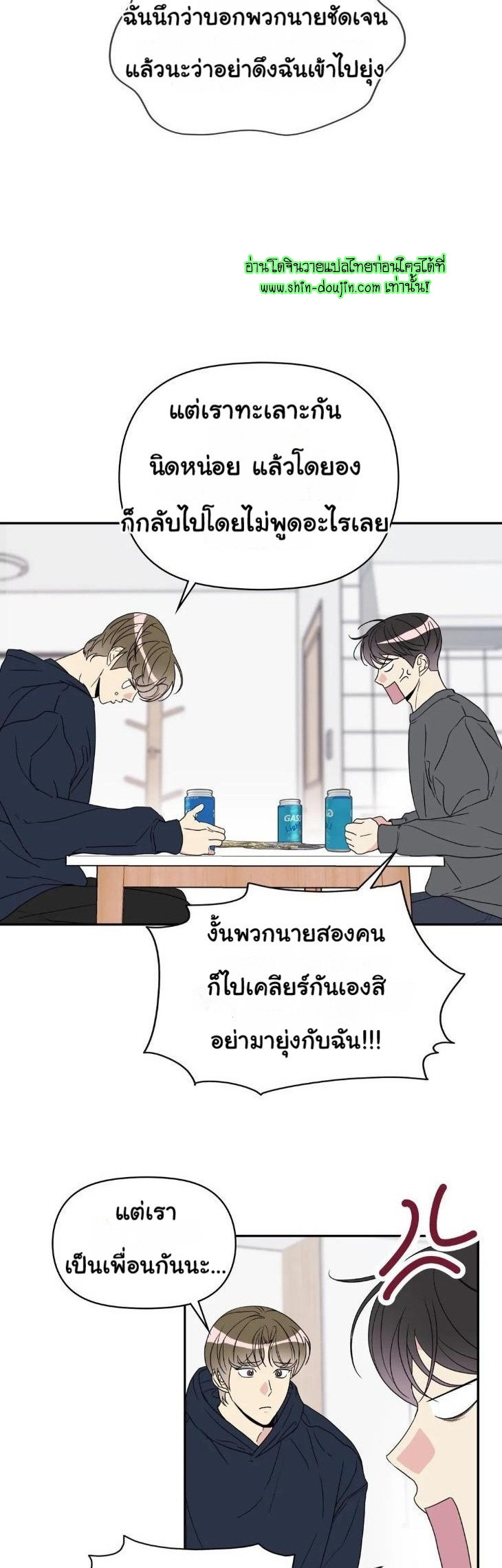 Bad Contact EP 16 Part 1